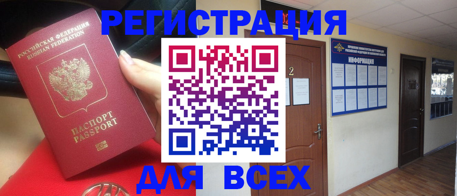 прописка гарантия в Ковдоре