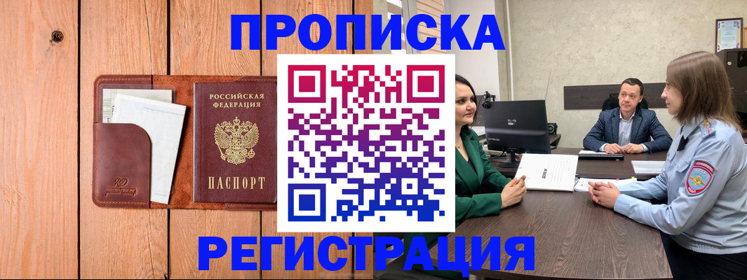временная регистрация гарантия в Ковдоре